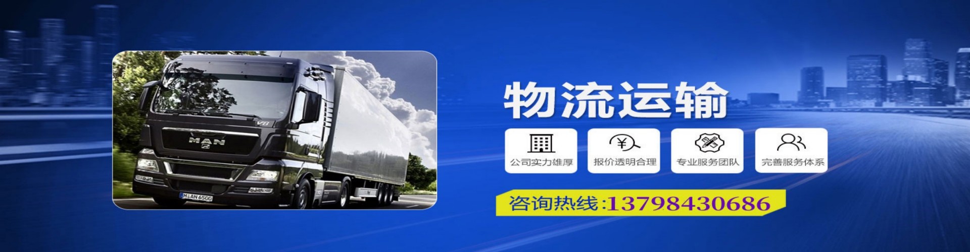 阜沙镇到香港物流公司,阜沙镇到台湾快递公司，阜沙镇澳门货运公司
